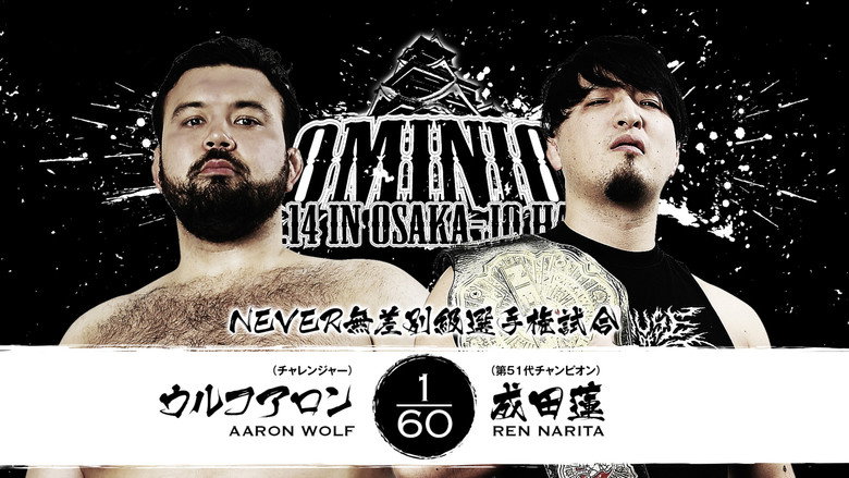 кадр из фильма NJPW Dominion 6.14 In Osaka-Jo Hall
