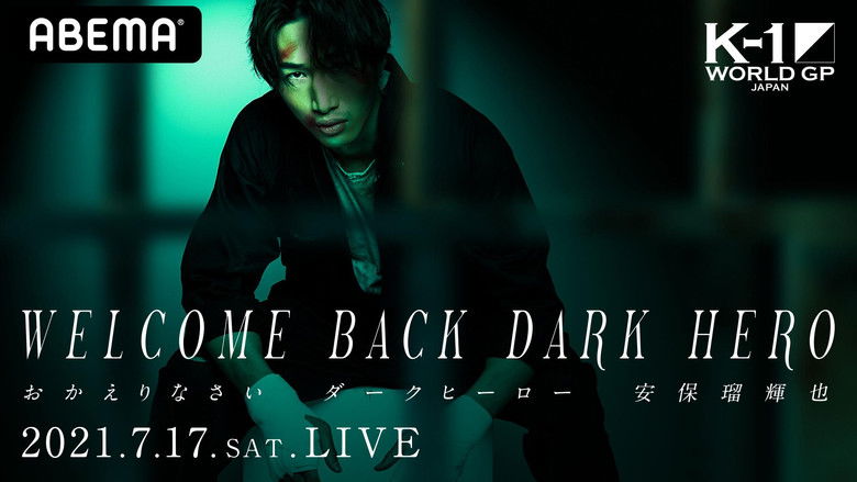 кадр из фильма ECO信頼サービス株式会社 PRESENTS　K-1 WORLD GP 2021 JAPAN ～K-1ライト級タイトルマッチ～