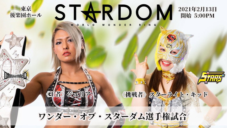 кадр из фильма Go to BUDOKAN! STARDOM Valentine Special Day-1