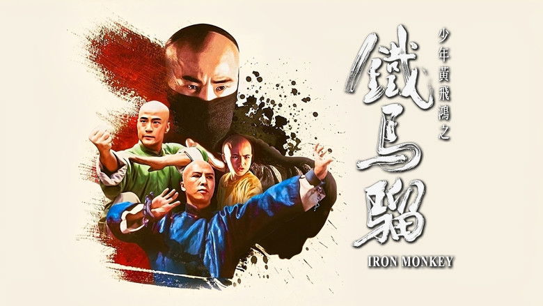 кадр из фильма Железная обезьяна