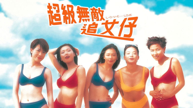 кадр из фильма 超級無敵追女仔