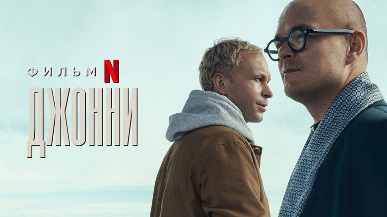 кадр из фильма Johnny