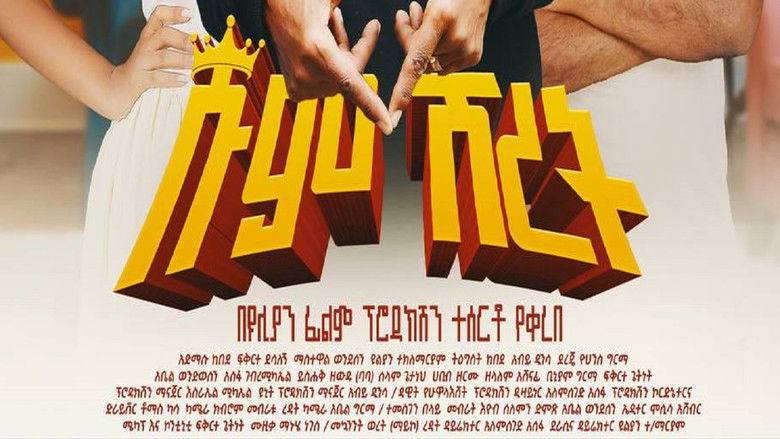 кадр из фильма Shumshiret