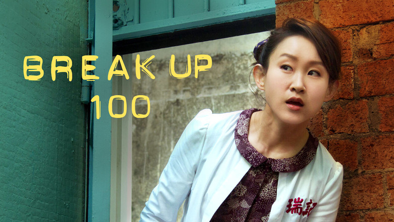 кадр из фильма 100 расставаний