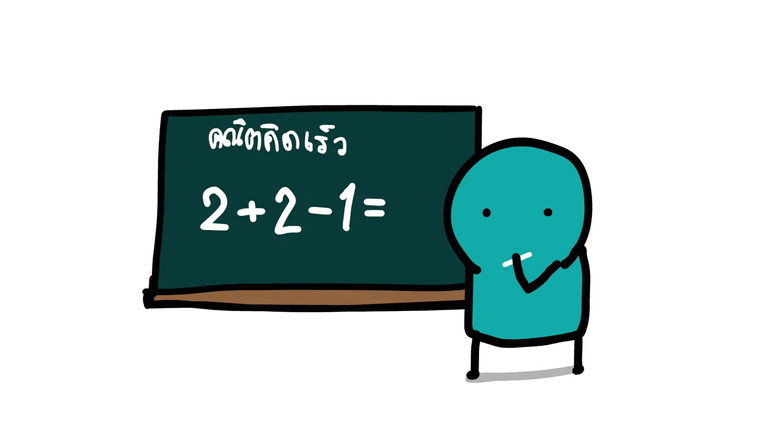 кадр из фильма นักเรียน การศึกษา ภาษาอังกฤษ TOEIC