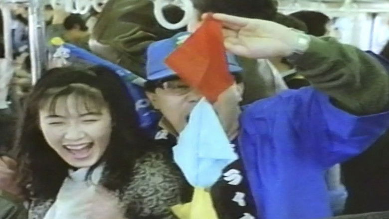 кадр из фильма 痴漢電車 懲りない指先 プロ野球篇