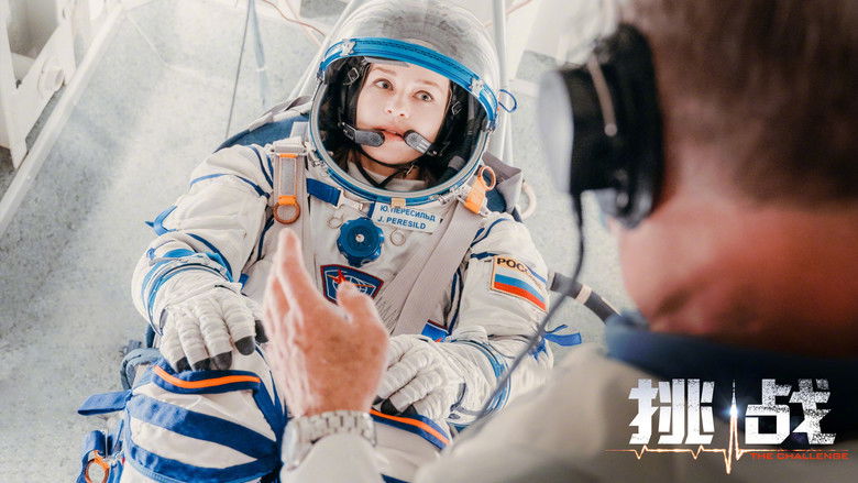 кадр из фильма Вызов