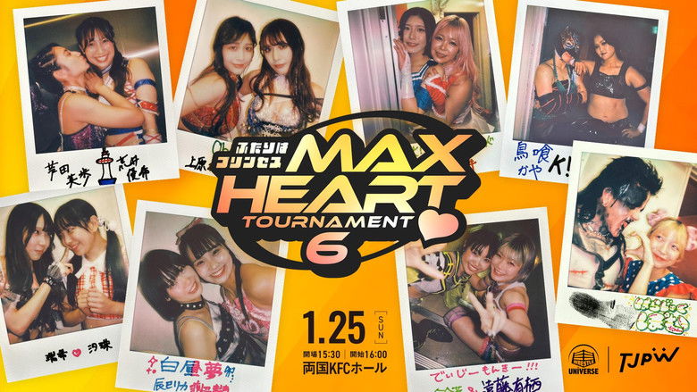 кадр из фильма 第6回“ふたりはプリンセス”Max Heartトーナメント