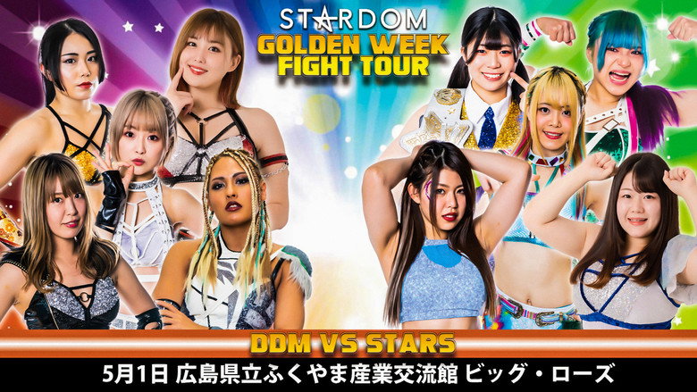кадр из фильма STARDOM Golden Week Fight Tour 2022～地元福山で小波復活！～