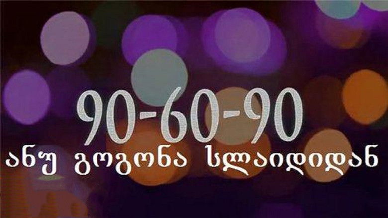 кадр из фильма Девочка со слайда