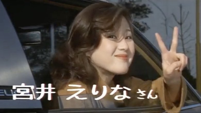 кадр из фильма 赤塚不二夫のギャグポルノ　気分を出してもう一度