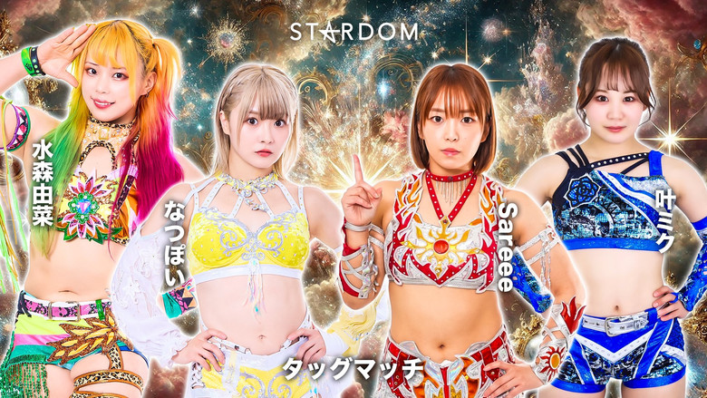 кадр из фильма Stardom Goddesses of Stardom Tag League 2025 - Day 13 (Final)
