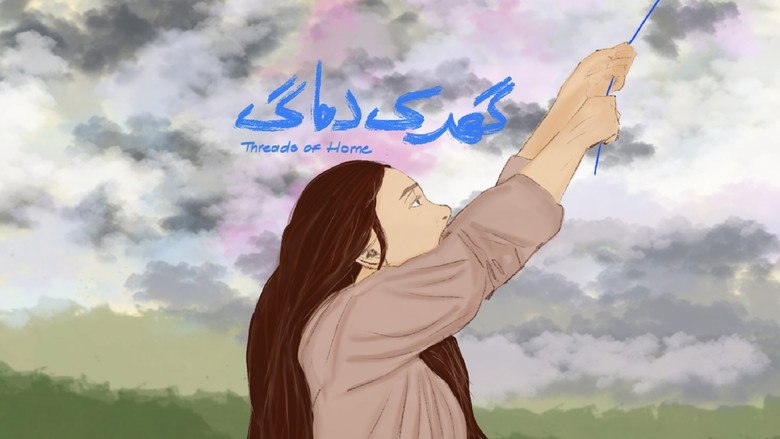 кадр из фильма گھر کے دھاگے