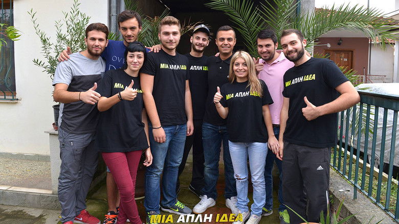 кадр из фильма Μια Απλή Ιδέα