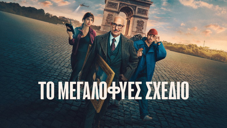 кадр из фильма Masterplan