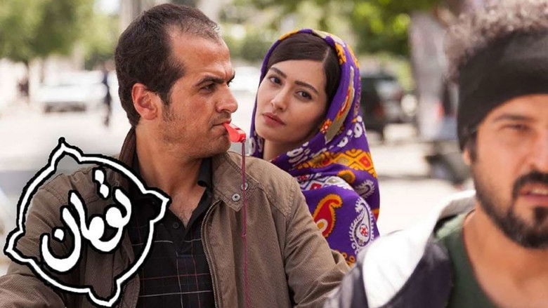 кадр из фильма تومان