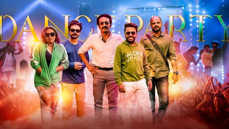 кадр из фильма ഡാൻസ് പാർട്ടി