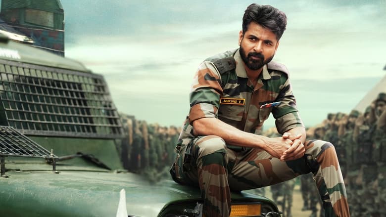 кадр из фильма Амаран