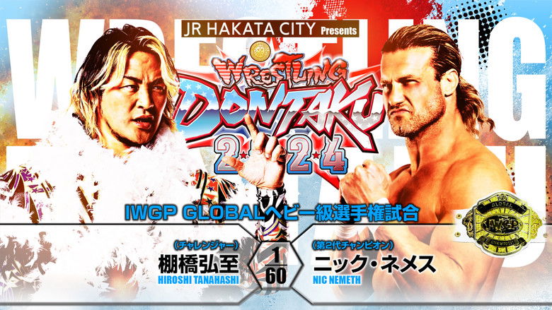 кадр из фильма NJPW Wrestling Dontaku 2024 - Night 1