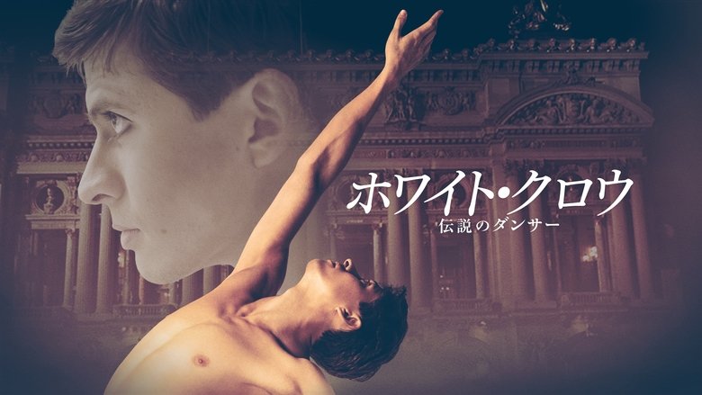 кадр из фильма Нуреев. Белый ворон