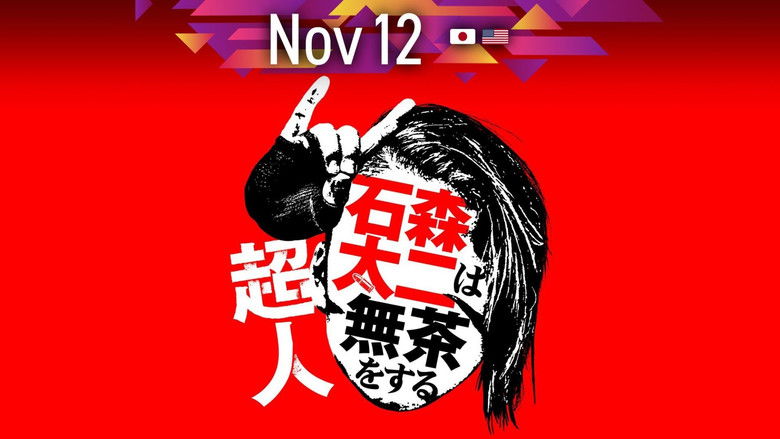 кадр из фильма NJPW Superhuman Taiji Ishimori Gets Ridiculous