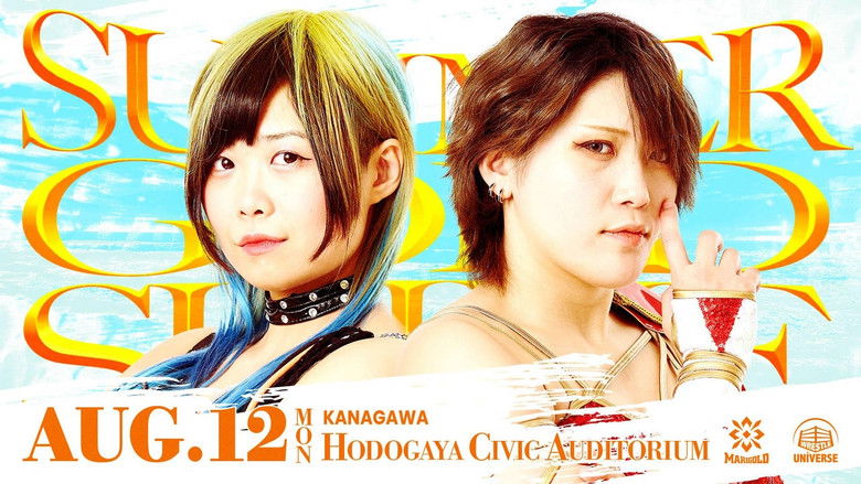 кадр из фильма Marigold Summer Gold Shine 2024 • Tag 9