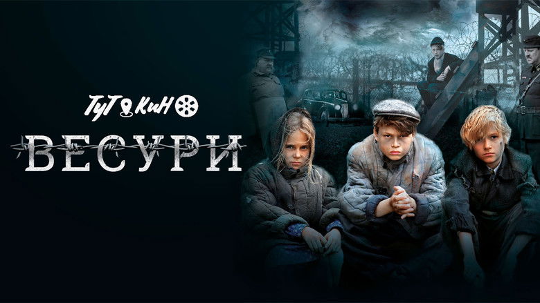 кадр из фильма Весури