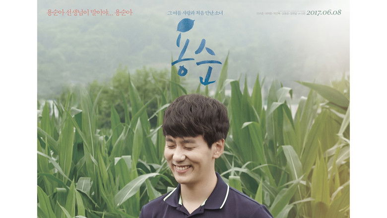 кадр из фильма Ён-сун