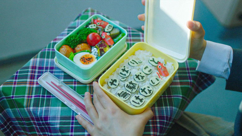 кадр из фильма Сегодня снова издевательский бэнто