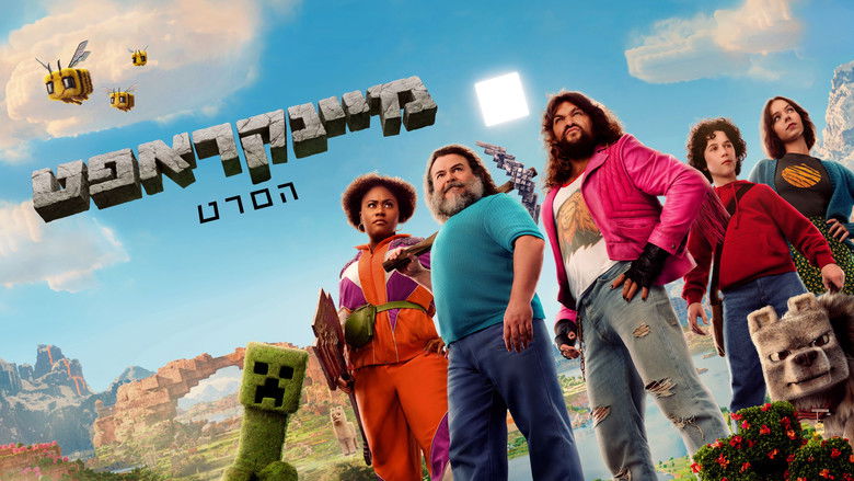 кадр из фильма Minecraft в кино