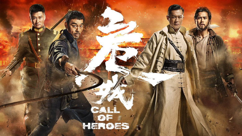 кадр из фильма Зов героев