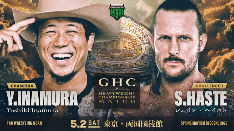 кадр из фильма SPRING MAYHEM RYOGOKU 2026