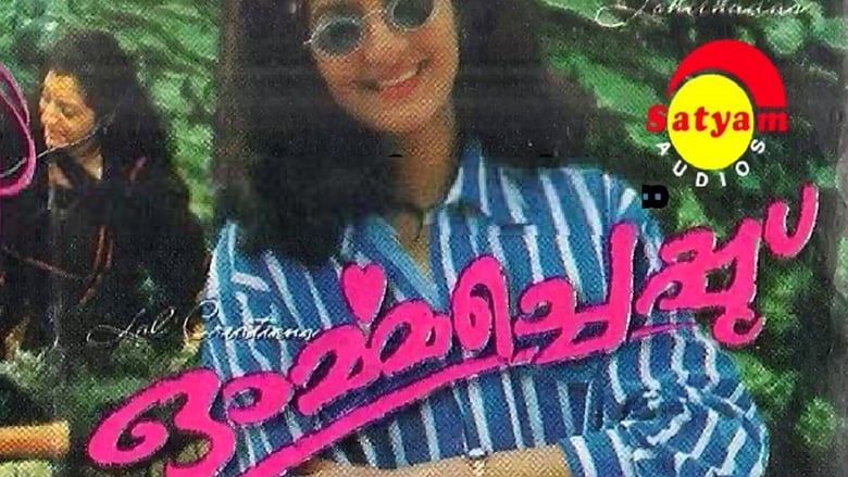 кадр из фильма Ormacheppu