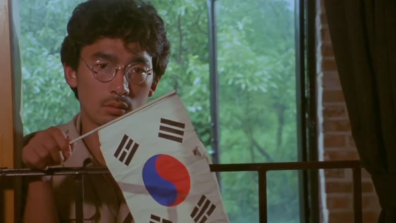 кадр из фильма 황무지 5월의 고해