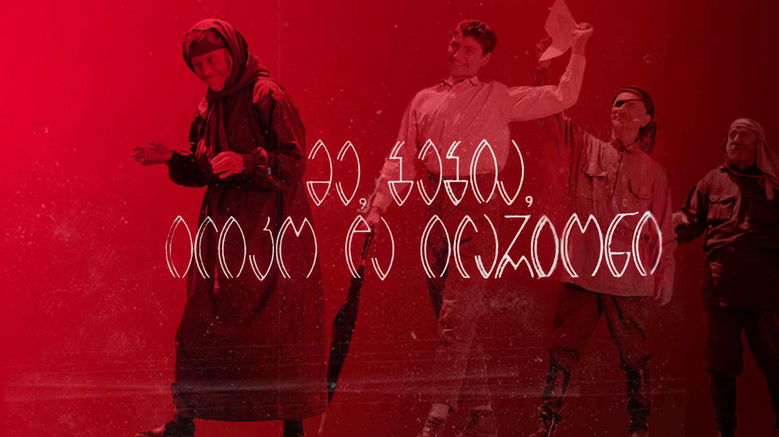 кадр из фильма Я, бабушка, Илико и Илларион