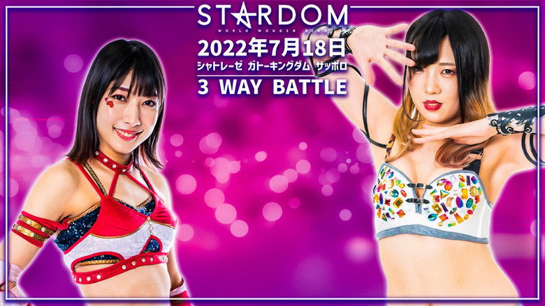 кадр из фильма STARDOM Summer North Tour 2022～北の国からスターダム～