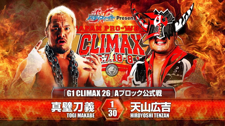 кадр из фильма NJPW G1 Climax 26: Day 7