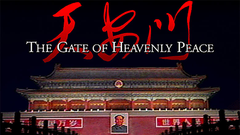 кадр из фильма The Gate of Heavenly Peace