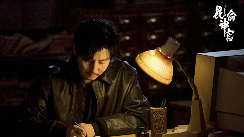 кадр из фильма Моцзинь: Святыня Куньлунь