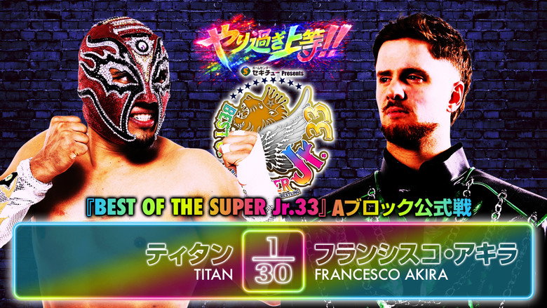 кадр из фильма NJPW Best of the Super Junior 33 - Day 12