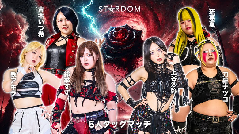 кадр из фильма STARDOM GW TOUR 2026 in FUKUYAMA