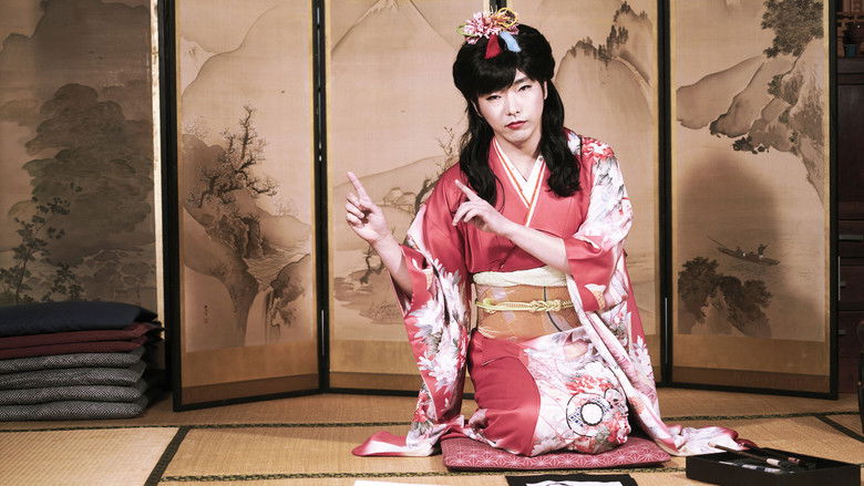 кадр из фильма 素敵なダイナマイトスキャンダル