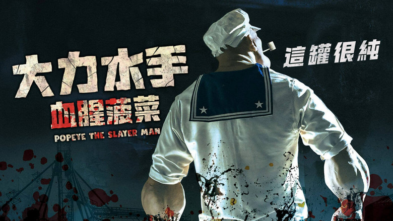 кадр из фильма Мокрячок Попай