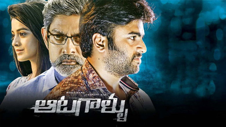 кадр из фильма ఆటగాళ్ళు