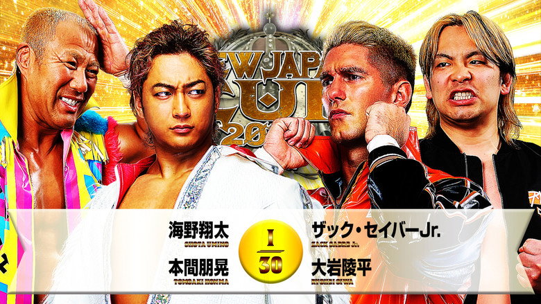 кадр из фильма NJPW New Japan Cup 2026 - Day 9