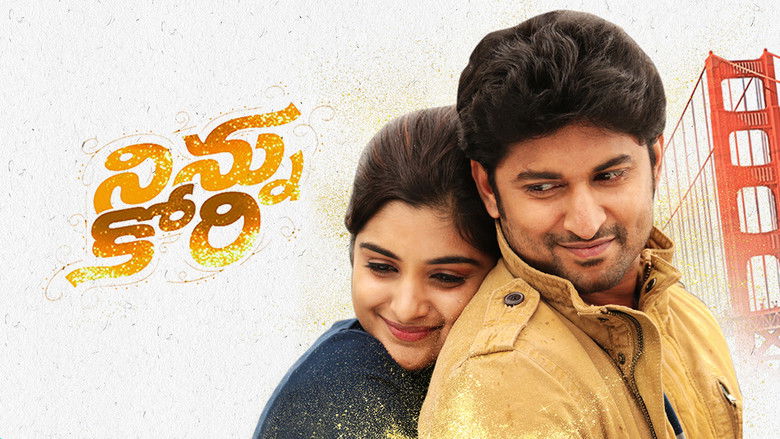 кадр из фильма నిన్ను కోరి