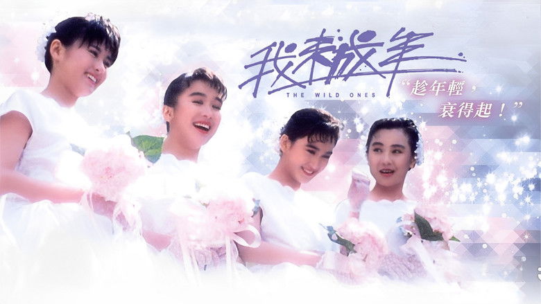 кадр из фильма 我未成年