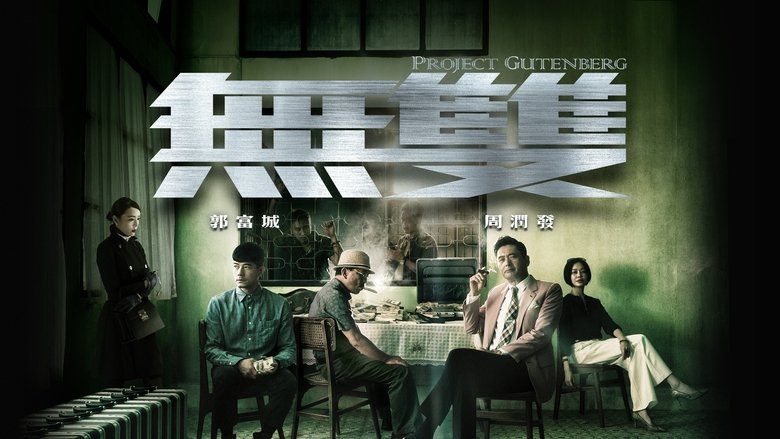 кадр из фильма Проект «Гутенберг»