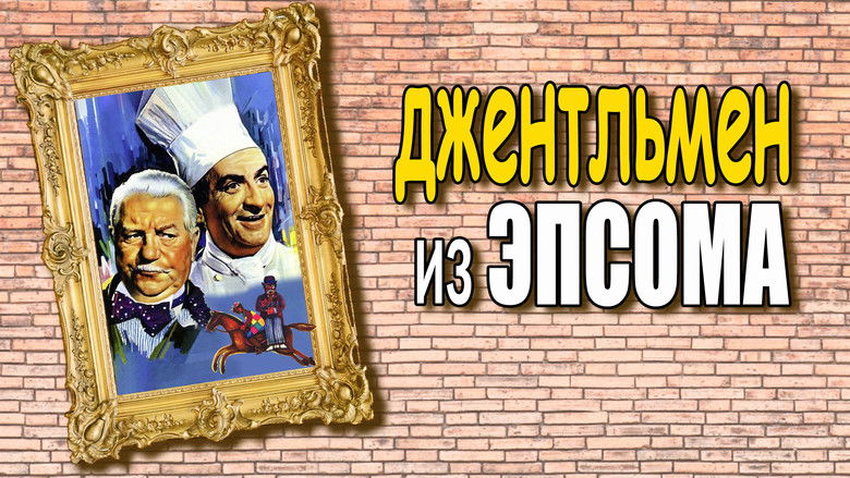 кадр из фильма Джентльмен из Эпсома