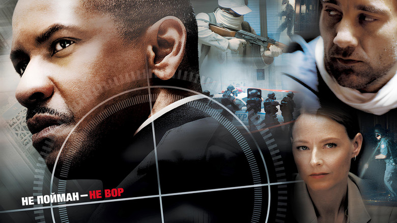 кадр из фильма Не пойман — не вор